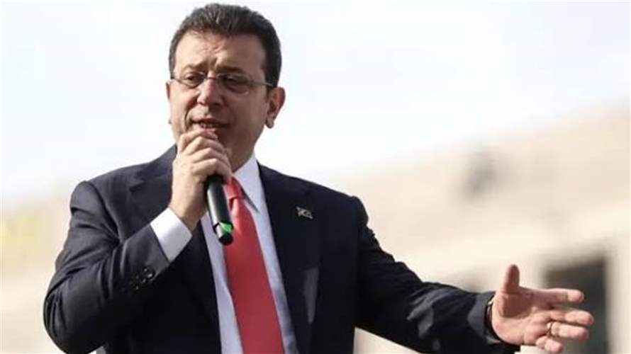 فتح تحقيق جديد بحقّ رئيس بلدية إسطنبول المسجون