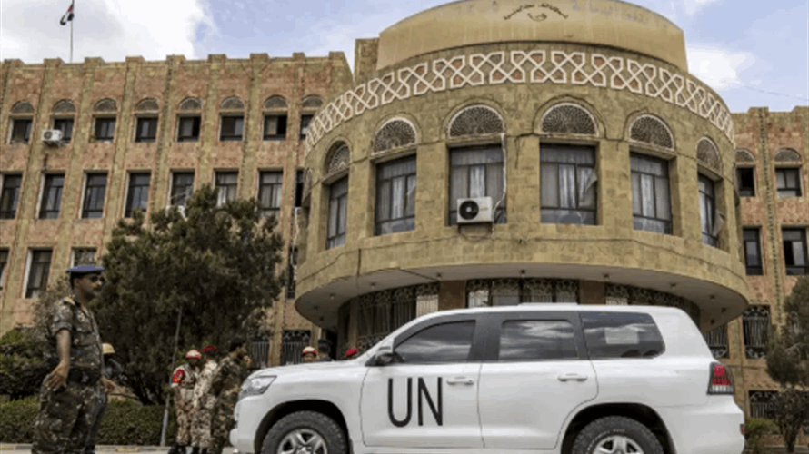 اعتقال سبعة موظفين يمنيين في الأمم المتحدة في صنعاء