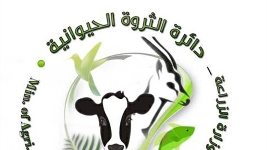 وزارة الزراعة – مديرية الثروة الحيوانية تتابع مسألة نفوق حيوانات برية