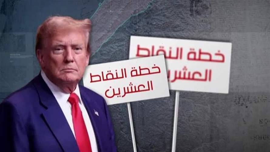 من كريات غات إلى غزة: واشنطن تمسك بخيوط خطة ترامب للسلام