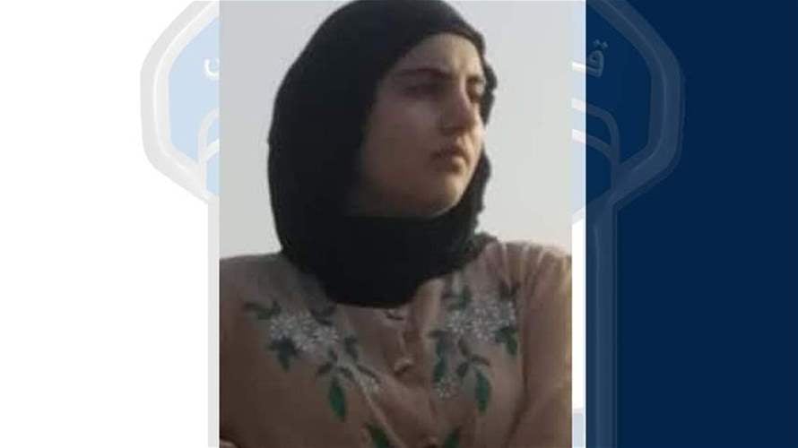 غادرت منزل ذويها ولم تَعُد... قوى الأمن تعمّم صورة مفقودة 