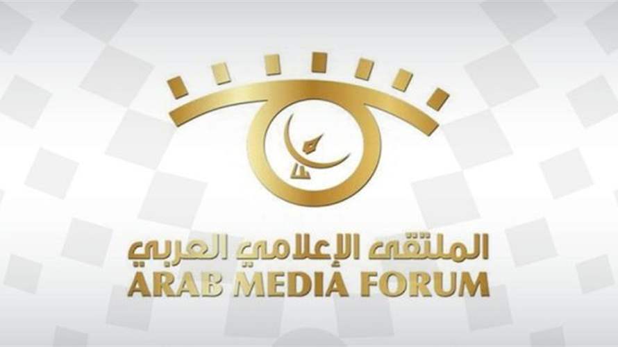 "ملتقى الإعلام العربيّ" في يومه الأخير: صورة التنمية في الإعلام العربيّ