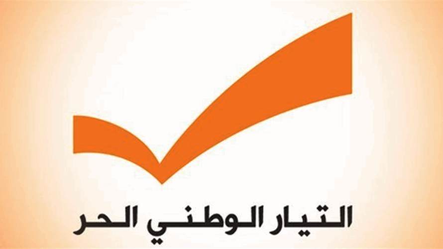 "التيار الوطني الحر" دان العدوان على بليدا وحمّل الحكومة مسؤولية التقصير الأمني والديبلوماسي