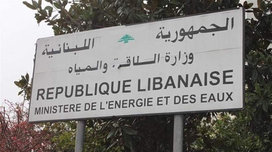 وزارة الطاقة تصدر تسعيرة المولدات الخاصة لشهر تشرين الأول