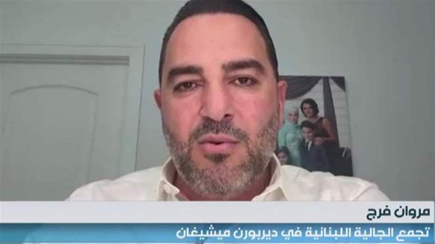 لبنانيون في الاغتراب يدعمون الدائرة 16 