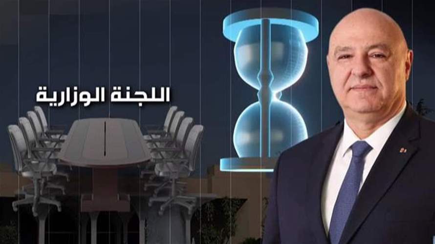 قانون الإنتخاب...تعطيل في المجلس وتضييع للوقت في الحكومة