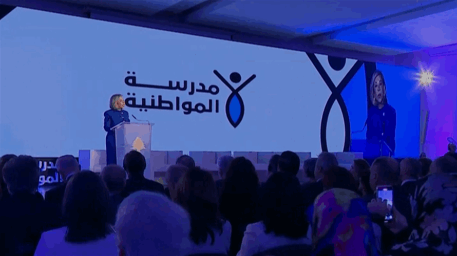 اطلاق مشروع المدرسة المواطنية في القصر الجمهوري... والسيدة عون: هذا المشروع جسر تواصل بين الدولة والشباب