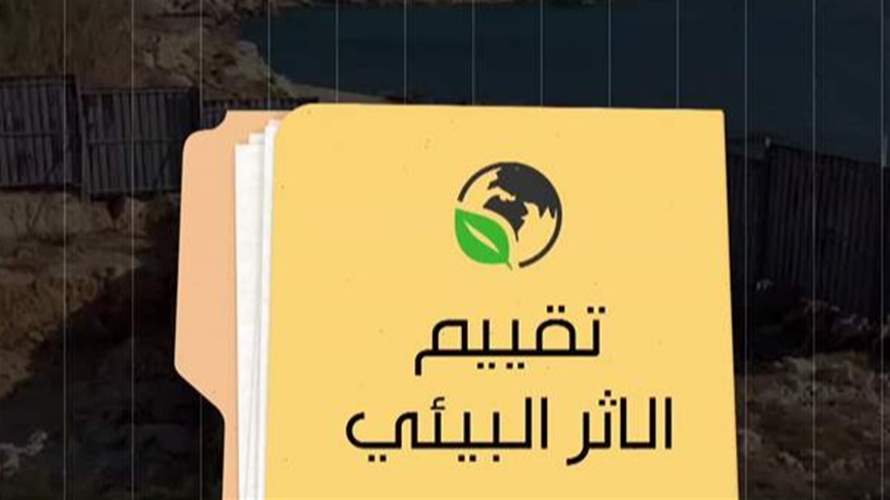 بين التباينات القانونية وإحتجاجات المجتمع المدني... ما الجدل حول مغارة الفقمة في عمشيت؟