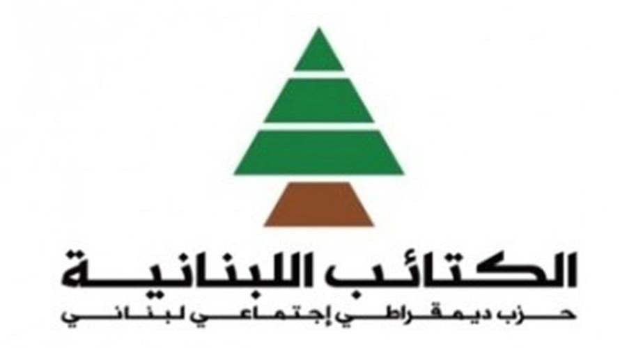 الكتائب: حسم قانون اقتراع المغتربين وتثبيت سلطة الدولة أولوية وطنية لتجنيب لبنان الدمار