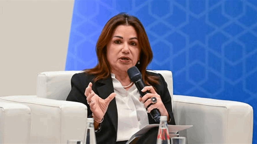 حنين السيد: لبنان يسير بخطى واثقة نحو تعزيز شبكات الحماية الاجتماعية والإصلاح المؤسسي