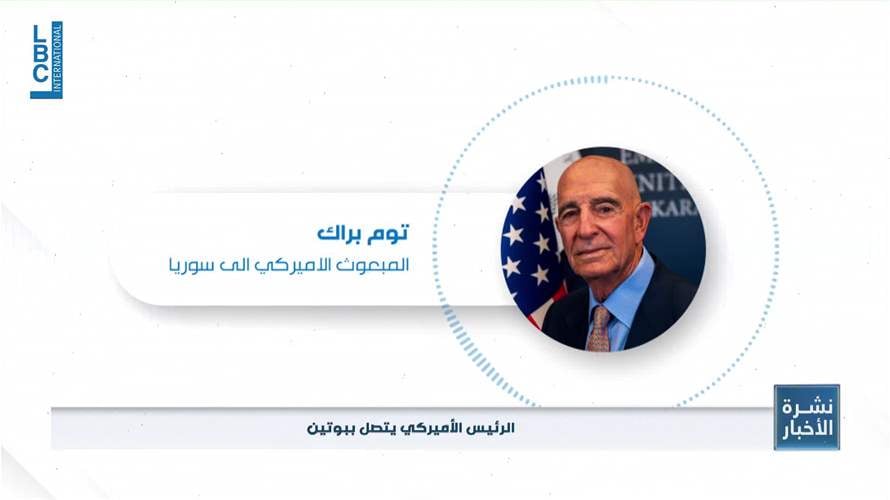 خلال مشاركته في "حوار المنامة"... توم براك تطرق الى مسألة التفاوض مع إسرائيل