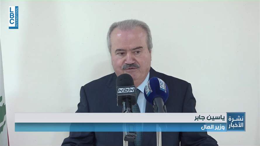 استمرار التجاذب بين وزارة المال وجمعية المصارف