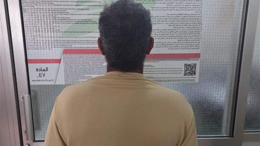 أمن الدولة يوقف شخصًا في الشوف بتهمة الاتجار بالبشر وتزوير شيكات بقيمة 60 ألف دولار​
