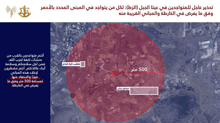 Israeli army issues warning to residents of Aaita El Jabal, South Lebanon