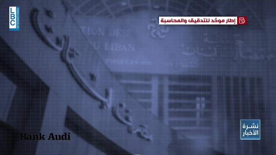 اتفاق على 3 نقاط أساسية بين المصارف ومصرف لبنان… والسحوبات بانتظار القرار