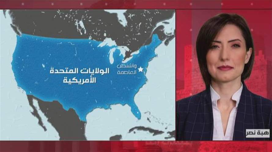 لبنان ينتظر نتائج المباحثات التي سيشهدها البيت الأبيض... وهذا ما قالته هبة نصر للـLBCI