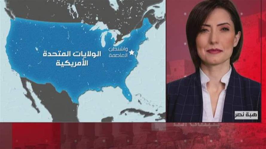 اهداف زيارة وكيل وزارة الخزانة الأميركية لشؤون الإرهاب والاستخبارات المالية الى لبنان والمنطقة...