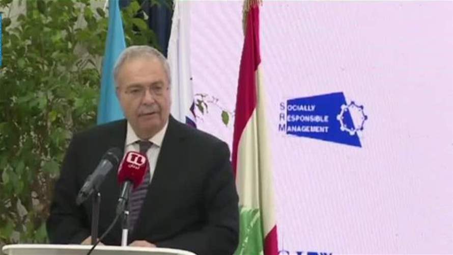 مؤتمر بعنوان "مسار لبنان نحو نظام تقييم وطني فعّال"