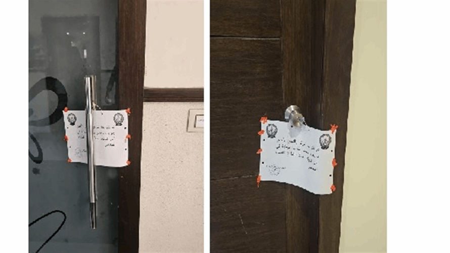 إقفال مركزَيْ تجميل في النبطية لمخالفتها القوانين الصحية