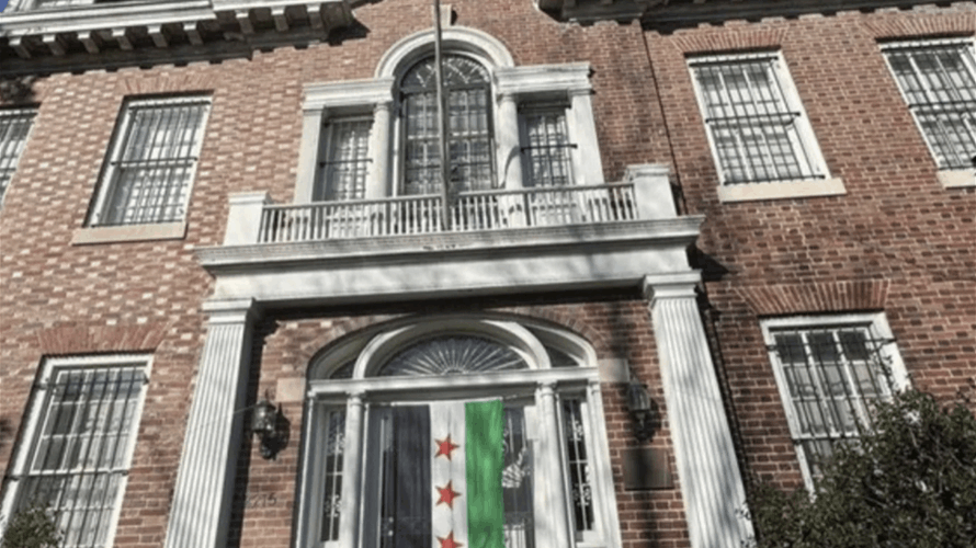 مسؤول أميركيّ: الولايات المتحدة تسمح لسوريا باستئناف عمل سفارتها في واشنطن