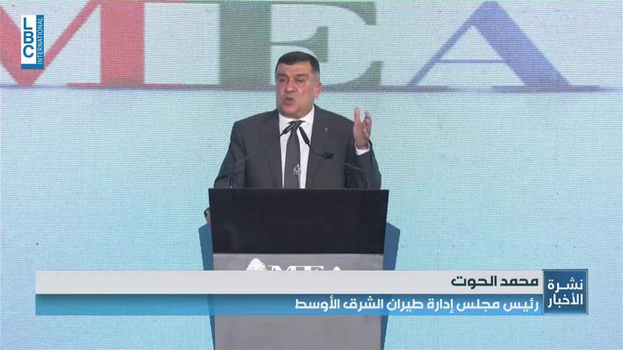 طيران الشرق الأوسط: احتفال لمناسبة الذكرى الـ80 للتأسيس 