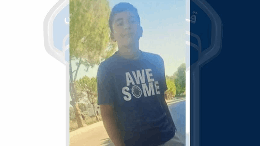 غادر منزل ذويه ولم يَعُد... قوى الأمن تعمّم صورة قاصر مفقود 