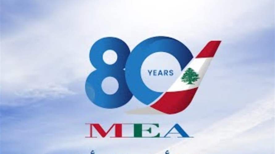 فريد البستاني في الذكرى الـ80 لتأسيس طيران الشرق الأوسط: فخورون بنجاح الشركة وخطوة إطلاق شركة طيران منخفضة الكلفة إنجاز طال انتظاره​