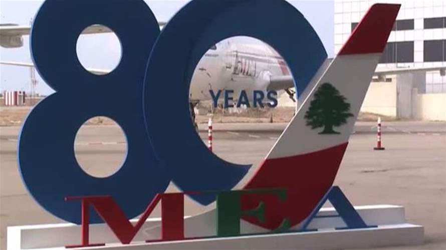 الميدل إيست تحتفل بثمانين عامًا من التحليق… وتستعد لإطلاق فلاي بيروت للطيران الاقتصادي