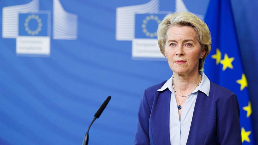 فون دير لاين: الأصول الروسية هي الطريقة الأكثر فاعلية لتمويل أوكرانيا