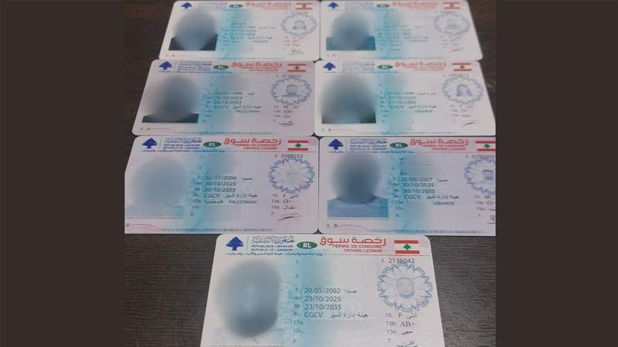 توقيف شخصَين بجرم تزوير رخص سوق