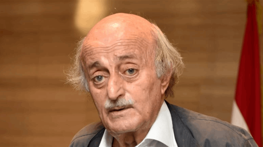 جنبلاط: قبل أن نناشد الحياد ونعدل الدستور فهل إسرائيل ستخرج من الأراضي المحتلة؟