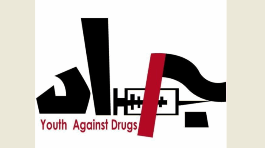 جمعية "جاد": نعتذر من الجسم القضائي عن أي تعبير فهم على أنه مساس به