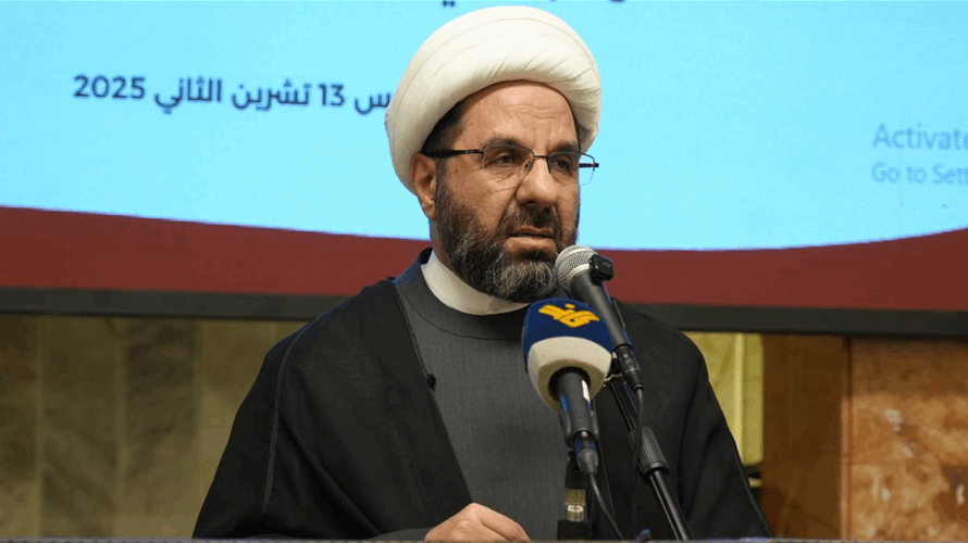 دعموش: الاستسلام ليس في قاموسنا وتطبيق إتفاق وقف النار المدخل لمناقشة استراتيجية أمن وطني