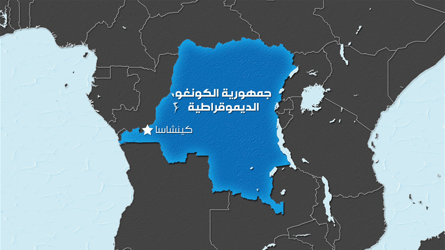 قتلى بهجوم لمتمردين في شرق الكونغو الديموقراطية