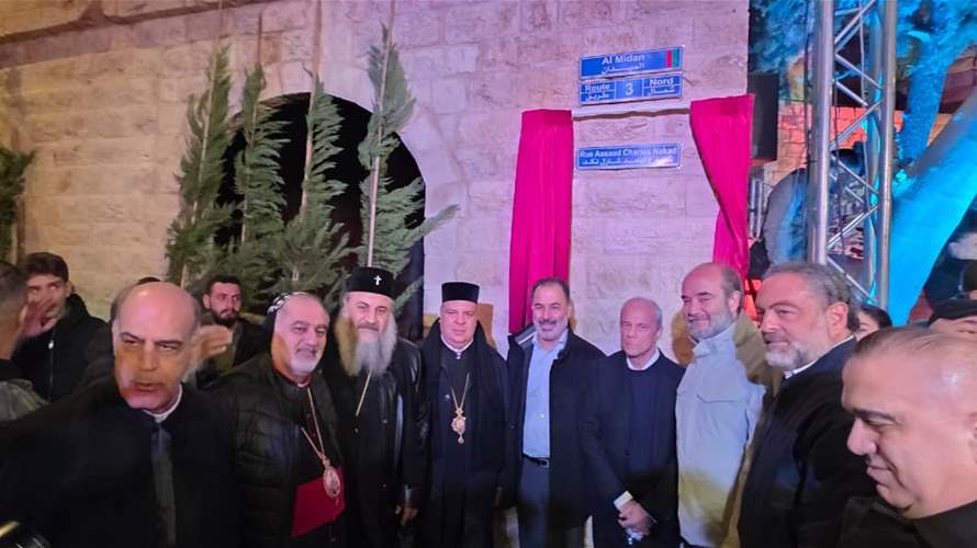 بلدية زحلة تطلق اسم أسعد نكد على الشارع المؤدي لشركة الكهرباء تكريماً لمسيرته الريادية