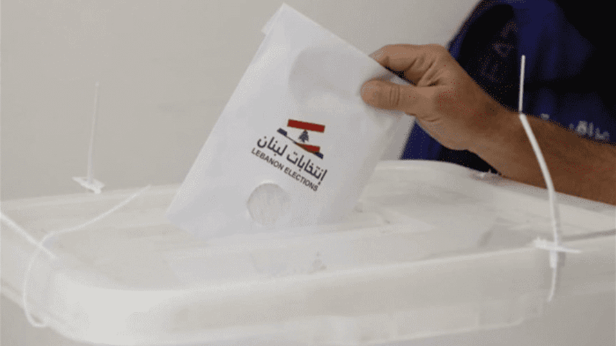 حزب الكتائب: لإدراج مشروع القانون المتعلّق باقتراع المغتربين على جدول أعمال الهيئة العامة