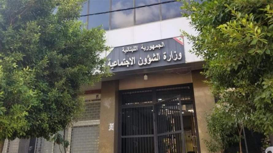 وزارة الشؤون الاجتماعية: الاستفادة من برنامج البدل النقديّ تُمنح فقط لمن تثبت أهليّتهم استنادًا إلى الشروط 