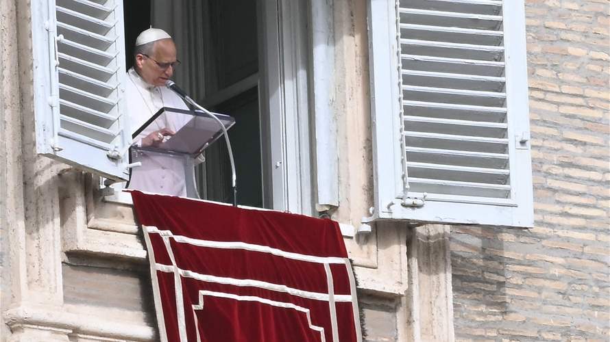 البابا لاوون يندد بالمعاملة "غير المحترمة" للمهاجرين في الولايات المتحدة