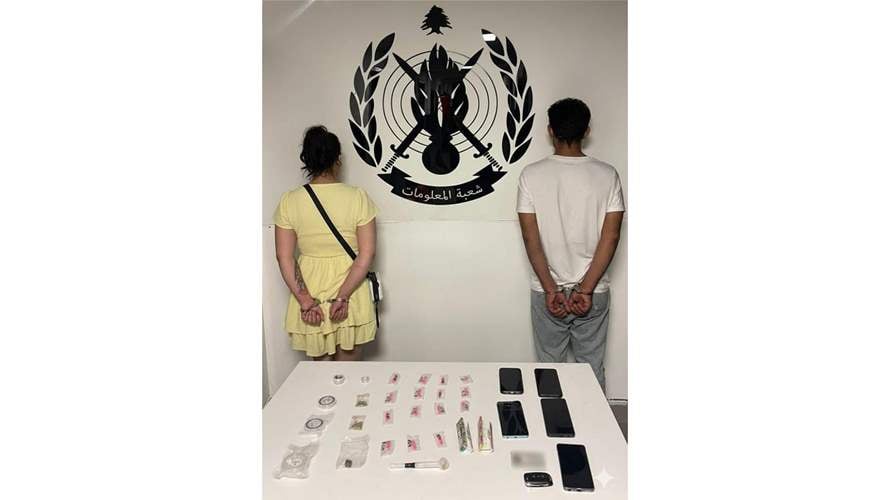 شعبة المعلومات أوقفت شابًا وفتاة ينشطان بترويج المخدّرات في مناطق من كسروان وضبطت كميّة من المواد المخدّرة