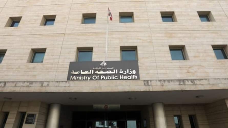 وزارة الصحة العامة أدانت الاعتداء على ممرّض
