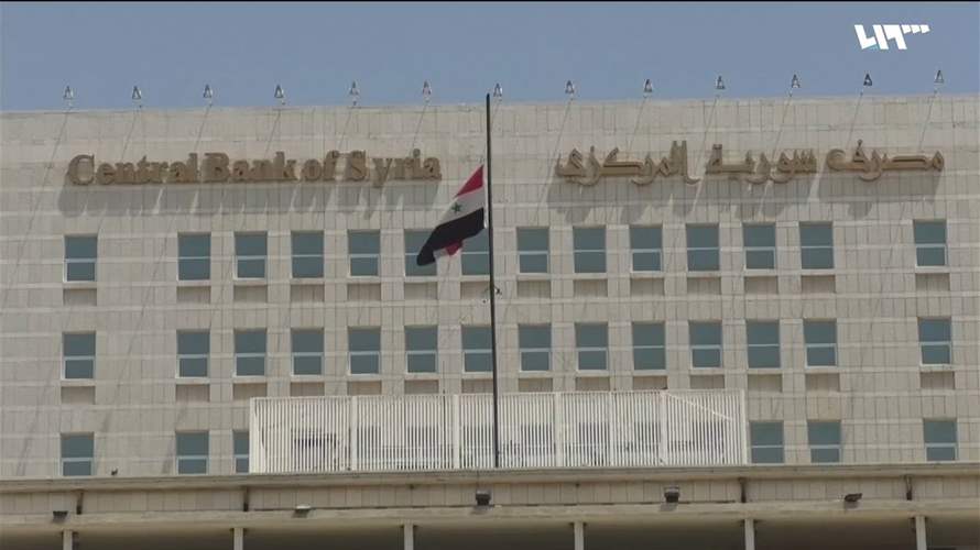 سوريا ترسل رسالة سويفت الأولى إلى بنك الاحتياطي الاتحادي في نيويورك