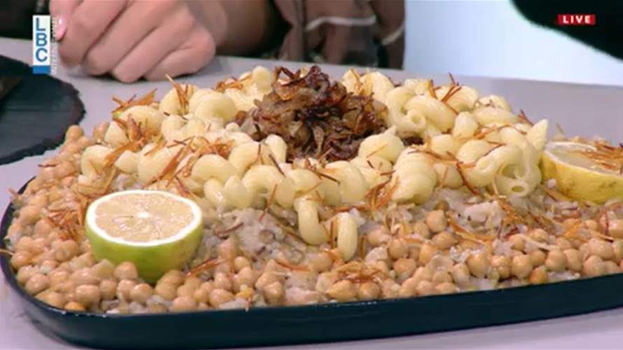 الكُشري... إليكم الوصفة اللذيذة على طريقة الشيف فادي زغيب (فيديو)