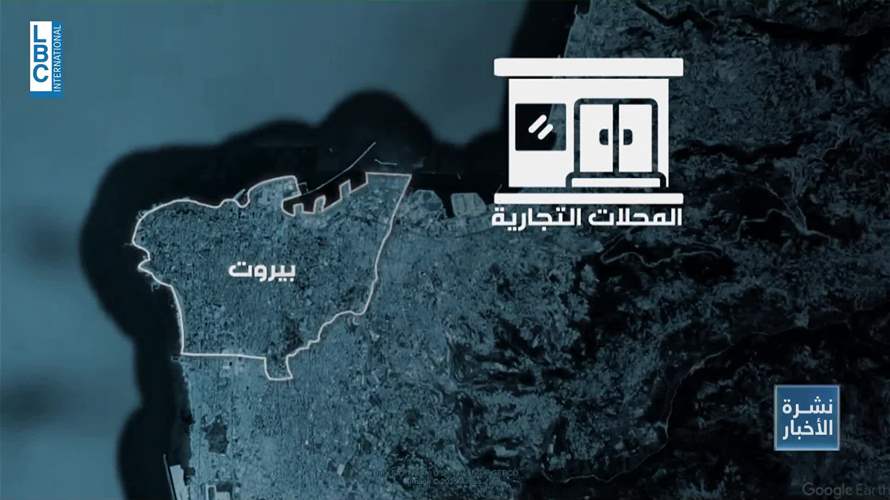  هذه المؤسسات والقطاعات التي ستقفل تزامناً مع زيارة البابا