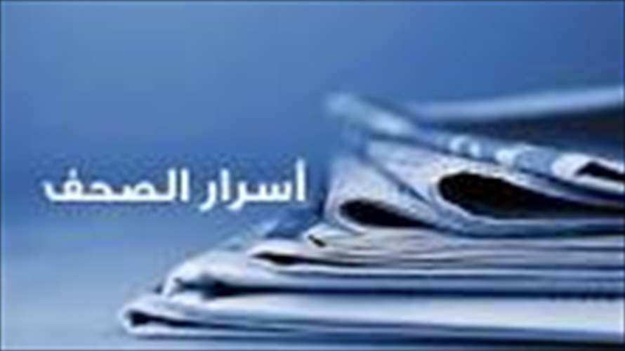 أسرار الصحف المحلية ٢١-١١-٢٠٢٥