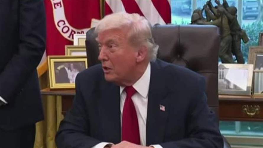 ترامب. أميركا أزالت غيمة سوداء عن الشرق الأوسط بتقليص حجم إيران... وسأدعو الرئيس عون إلى البيت الأبيض