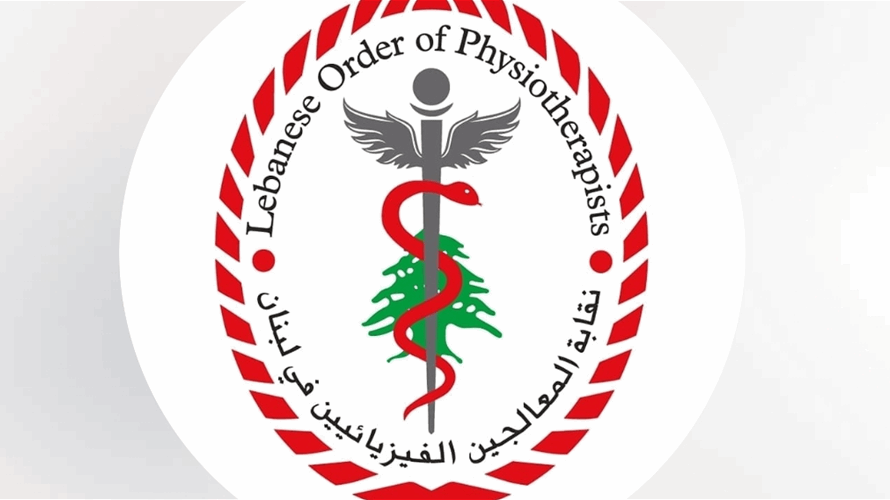 شارل مرقص نقيبا للمعالجين الفيزيائيين