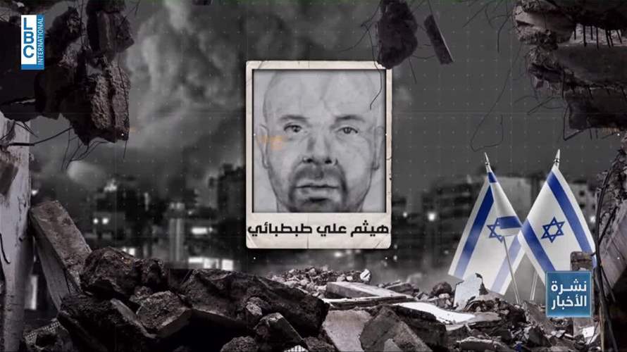تل أبيب تتباهى باغتيال طبطبائي: ضربة للرجل الثاني في حزب الله وتصعيد مفتوح