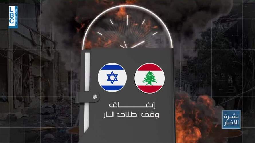 كواليس اتفاق وقف النار: هذا ما هدّدت به اسرائيل