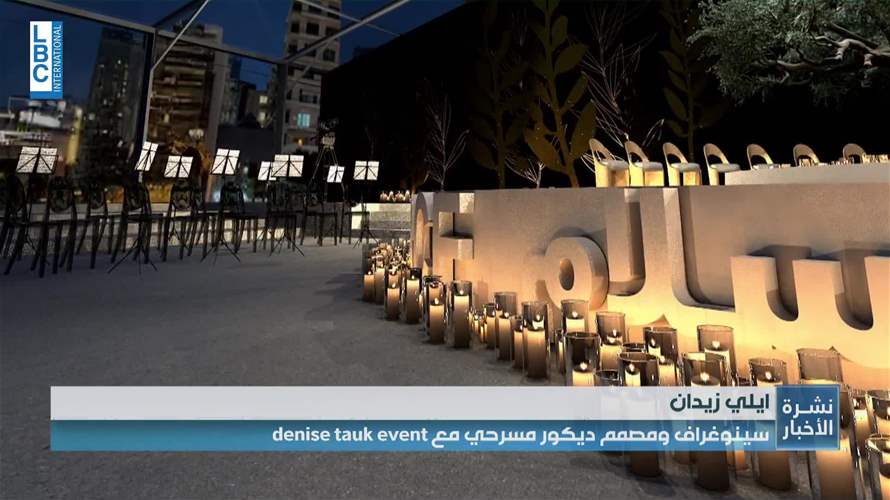 البابا في لبنان بعد ايام ! وكل المواقع تتجهز لاستقباله