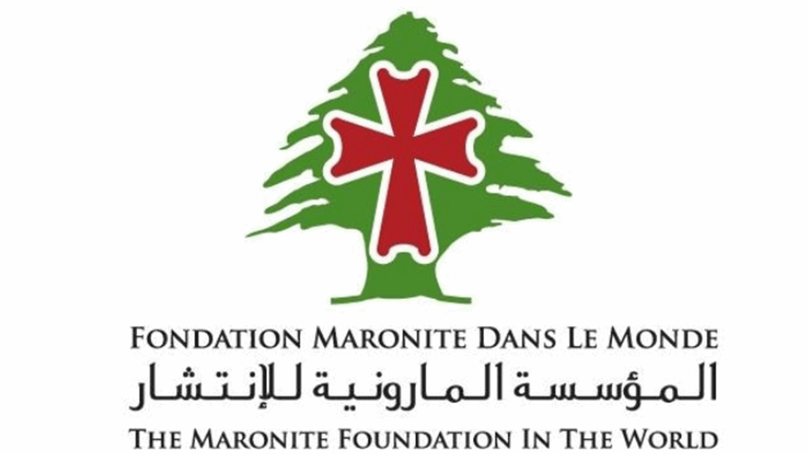 المؤسسة المارونية للانتشار إلى مكاتبها في دول الاغتراب: للاستمرار في استلام طلبات استعادة الجنسية اللبنانية ومعالجتها 